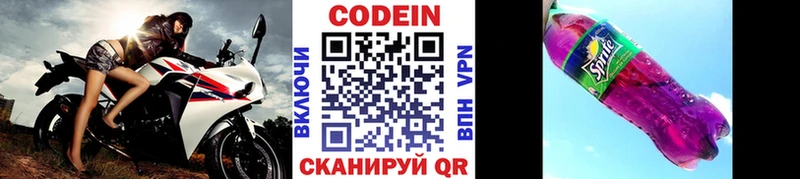 Кодеин Purple Drank магазин Терек